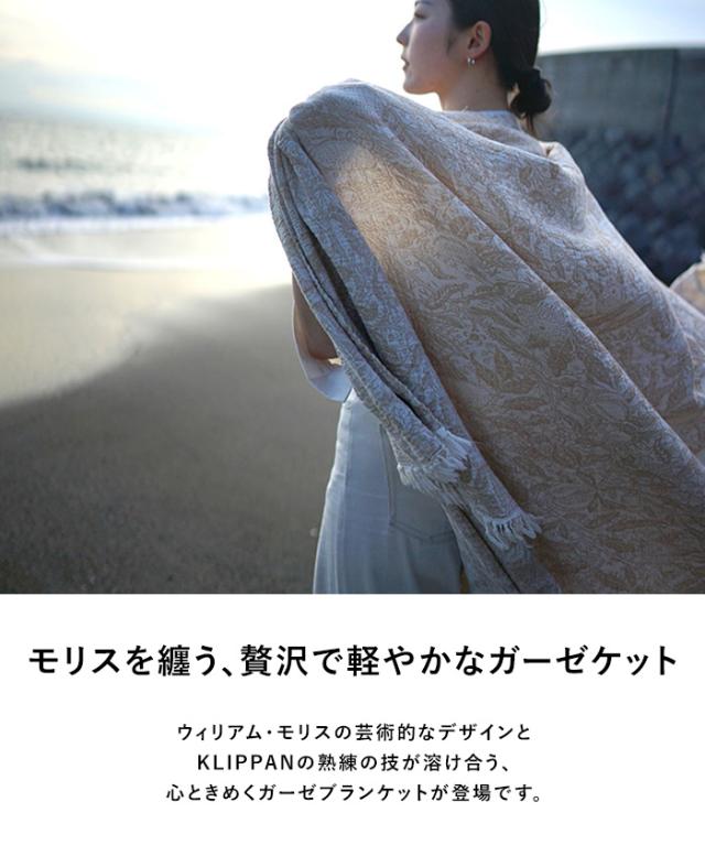 KLIPPAN クリッパン【正規取扱店】 コットンスローケット フルーツ 140cm×200cm ブランケット 夏用 シングルサイズ おしゃれ 北欧 高級 コットン ひざ掛け 膝掛け 夏掛け 肌掛け サマーケット 洗える 洗濯機 ギフト