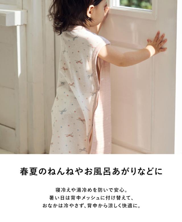 Hoppetta ホッペッタ PATTO MOTTO COOL ベビースリーパー メッシュ付 春夏 秋 夏用 スリーパー 赤ちゃん ベビー 新生児 日本製 かわいい おしゃれ 寝冷え防止 寝冷え対策 出産祝い ギフト プレゼント