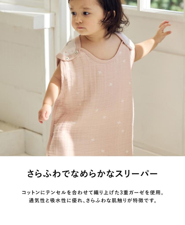 Hoppetta ホッペッタ PATTO MOTTO COOL ベビースリーパー メッシュ付 春夏 秋 夏用 スリーパー 赤ちゃん ベビー 新生児 日本製 かわいい おしゃれ 寝冷え防止 寝冷え対策 出産祝い ギフト プレゼント