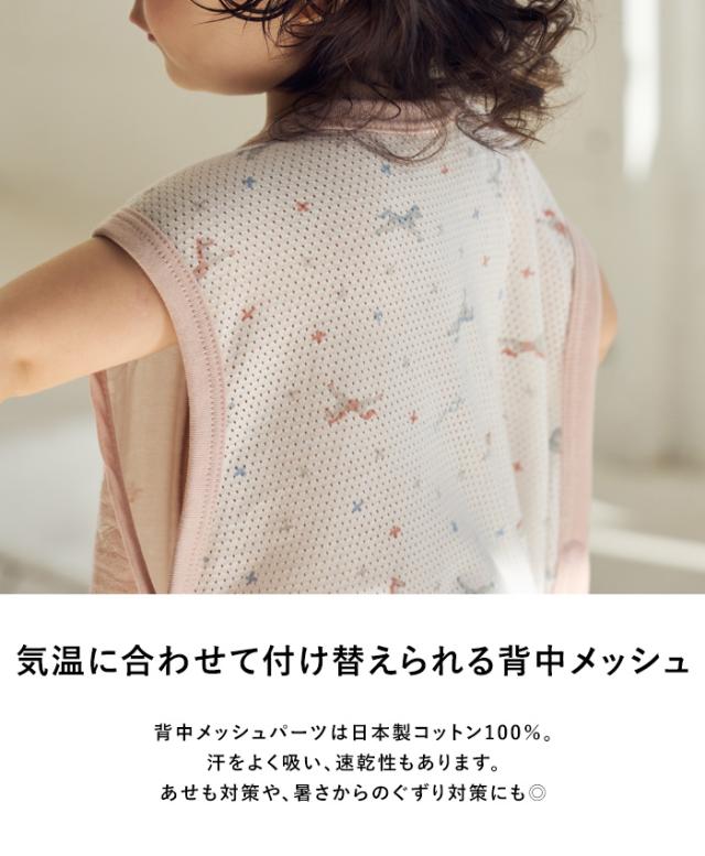 Hoppetta ホッペッタ PATTO MOTTO COOL ベビースリーパー メッシュ付 春夏 秋 夏用 スリーパー 赤ちゃん ベビー 新生児 日本製 かわいい おしゃれ 寝冷え防止 寝冷え対策 出産祝い ギフト プレゼント