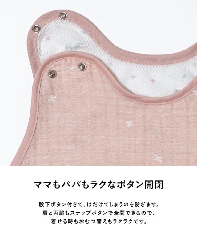 Hoppetta ホッペッタ PATTO MOTTO COOL ベビースリーパー メッシュ付 春夏 秋 夏用 スリーパー 赤ちゃん ベビー 新生児 日本製 かわいい おしゃれ 寝冷え防止 寝冷え対策 出産祝い ギフト プレゼント