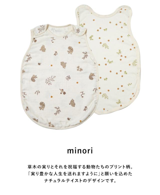 Hoppetta ホッペッタ PATTO MOTTO COOL ベビースリーパー メッシュ付 春夏 秋 夏用 スリーパー 赤ちゃん ベビー 新生児 日本製 かわいい おしゃれ 寝冷え防止 寝冷え対策 出産祝い ギフト プレゼント