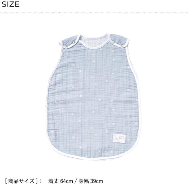 Hoppetta ホッペッタ PATTO MOTTO COOL キッズスリーパー メッシュ付 春夏 秋 夏用 スリーパー 子供 子ども 小学生 低学年 日本製 かわいい おしゃれ 寝冷え防止 寝冷え対策 ギフト プレゼント