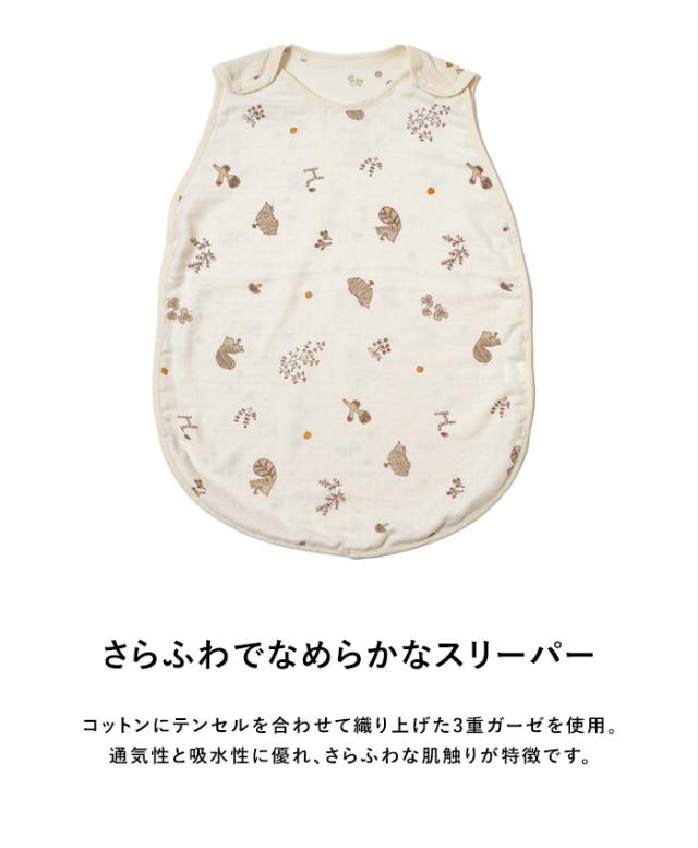 Hoppetta ホッペッタ PATTO MOTTO COOL キッズスリーパー メッシュ付 春夏 秋 夏用 スリーパー 子供 子ども 小学生 低学年 日本製 かわいい おしゃれ 寝冷え防止 寝冷え対策 ギフト プレゼント