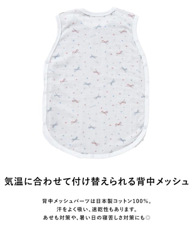 Hoppetta ホッペッタ PATTO MOTTO COOL キッズスリーパー メッシュ付 春夏 秋 夏用 スリーパー 子供 子ども 小学生 低学年 日本製 かわいい おしゃれ 寝冷え防止 寝冷え対策 ギフト プレゼント