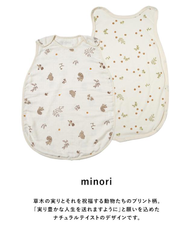 Hoppetta ホッペッタ PATTO MOTTO COOL キッズスリーパー メッシュ付 春夏 秋 夏用 スリーパー 子供 子ども 小学生 低学年 日本製 かわいい おしゃれ 寝冷え防止 寝冷え対策 ギフト プレゼント
