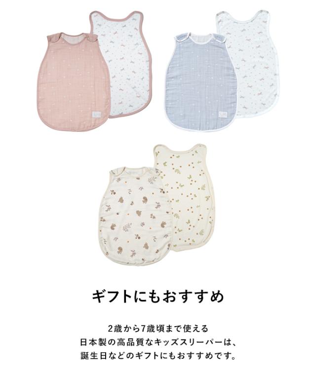Hoppetta ホッペッタ PATTO MOTTO COOL キッズスリーパー メッシュ付 春夏 秋 夏用 スリーパー 子供 子ども 小学生 低学年 日本製 かわいい おしゃれ 寝冷え防止 寝冷え対策 ギフト プレゼント