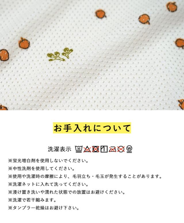 Hoppetta ホッペッタ PATTO MOTTO COOL キッズスリーパー メッシュ付 春夏 秋 夏用 スリーパー 子供 子ども 小学生 低学年 日本製 かわいい おしゃれ 寝冷え防止 寝冷え対策 ギフト プレゼント