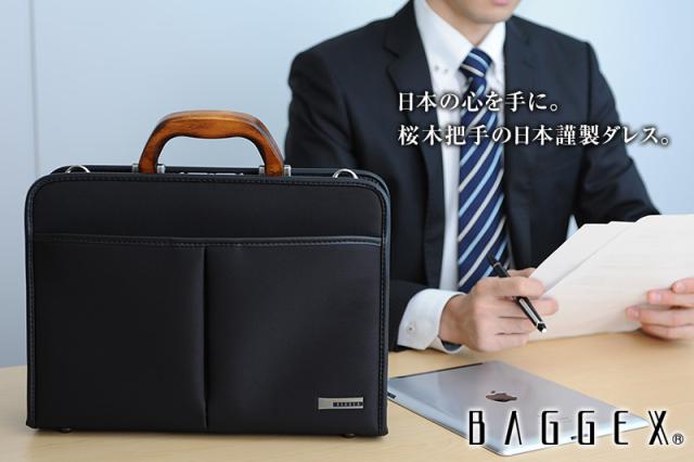 BAGGEX B5対応ダレスバッグ 旭 アサヒ 男性用 メンズ ブリーフケース