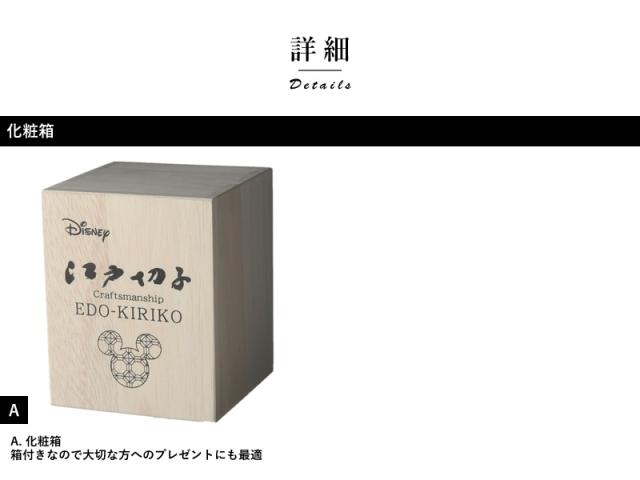 夏セール開催中 Max80 Off 男性用 ミッキーマウス 日本製 切子グラス 籠目 ロックグラス Disney 江戸切子 メンズ カップ グラス プレゼント その他酒器 Sutevalle Org