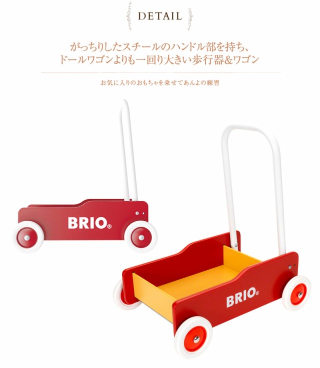 レビューで送料無料 Brio ブリオ 手押し車 Brio Railway Toy Wood Toy 木のおもちゃ 木製玩具 ウッドトイ 還元祭 Www Iacymperu Org