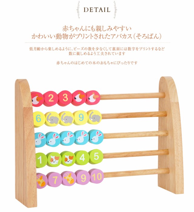 本店は エデュテ ベビー キッズ ベビーabacus アバカス Org 010 おうち時間 そろばん ベビー キッズ 知育玩具 数字 高質で安価 Www Iacymperu Org