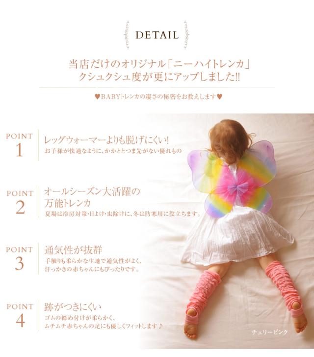 公式 スイートクチュール クシュクシュ ニーハイトレンカ 09qb 11 ベビートレンカ Sweetcouture 子供 Socks