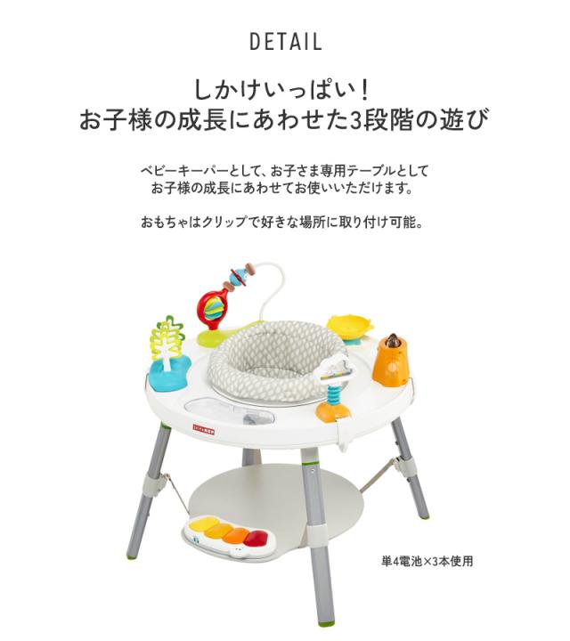 SKIP HOP スキップホップ 3in1アクティビティ・センター