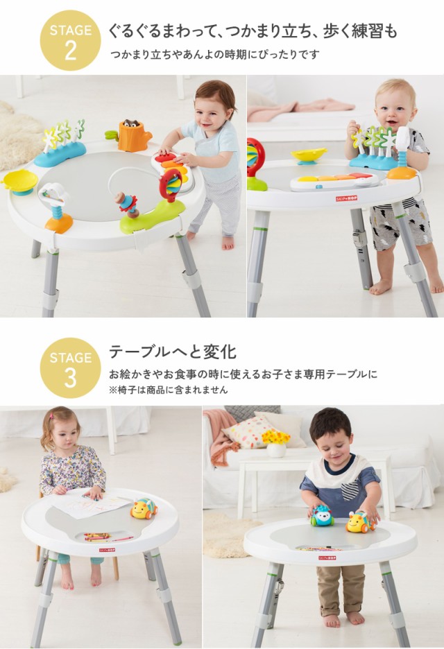 SKIP HOP スキップホップ 3in1アクティビティ・センター