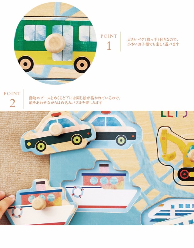 エド インター 木のパズル わくわくのりもの Ed Inter パズル 木製 乗り物 のりもの 車 の通販はau Pay マーケット アイラブベビー 商品ロットナンバー エド インター 木のパズル わくわくのりもの Ed Inter パズル 木製 乗り物 のりもの 車 の通販はau Pay マーケット アイラブベビー 商品ロットナンバー