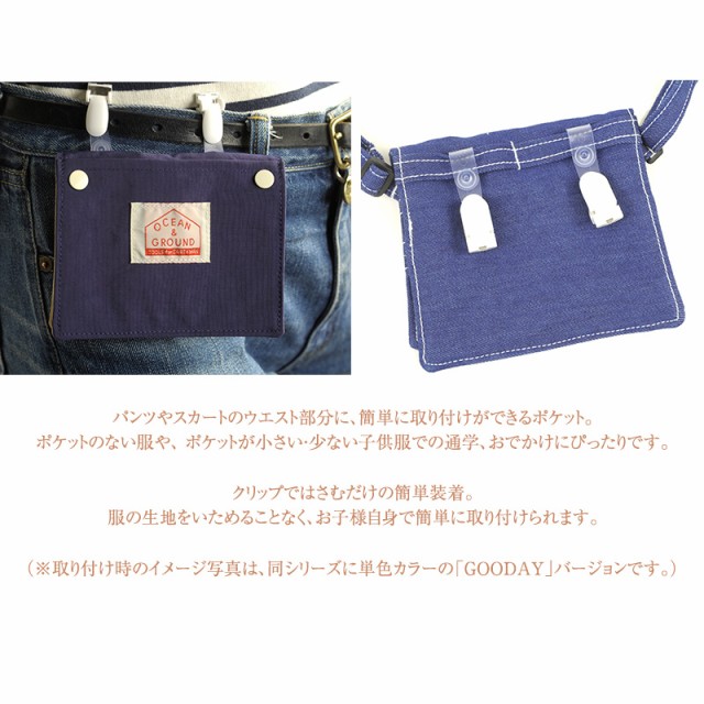 OCEAN＆GROUND（オーシャンアンドグラウンド)  2WAY 移動ポケットBAG BLUE　BLUE