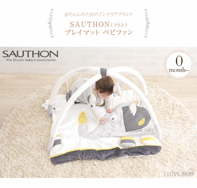 SAUTHON（ソトン） プレイマット