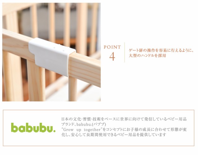 babubu.(バブブ) 追加パネル ミニベッド用600 BD-004