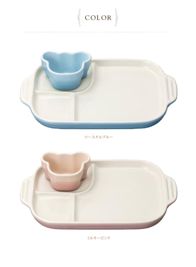 Sale 公式通販 直営店限定 Le Creuset Baby ル クルーゼ ベビー ベビー マルチプレート ラムカン 00 ルクルーゼ 割引クーポン対象品 Arnabmobility Com