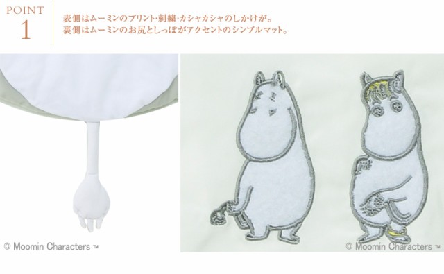 MOOMIN BABY（ムーミンベビー） リバーシブルプレイマット ムーミンフラワー TYMB0040105 