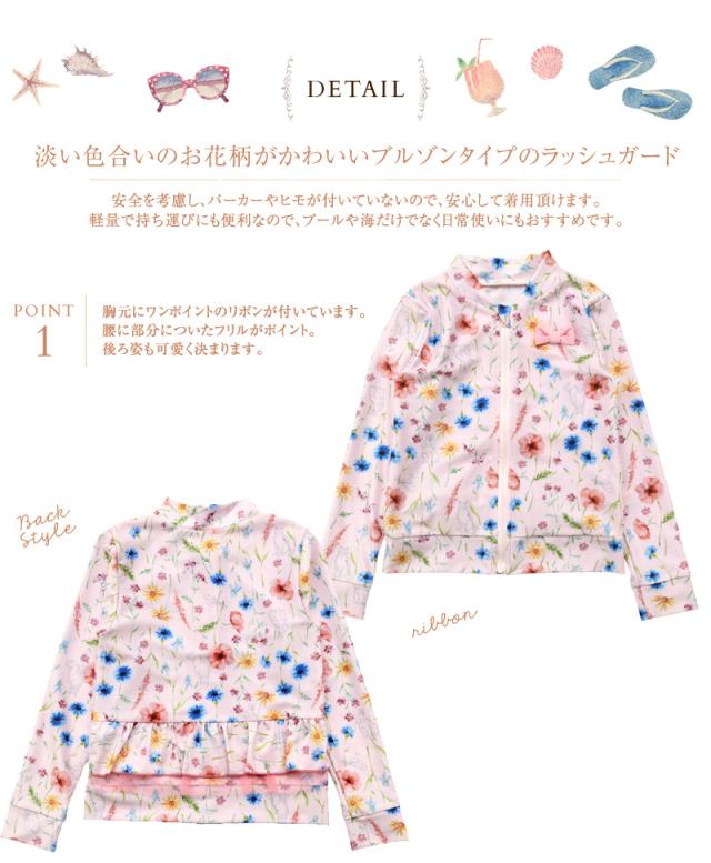 人気のファッショントレンド トップ100ジェラート ラッシュ ガード