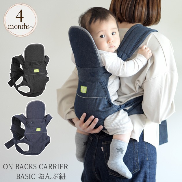 TEMPRA BABY ARMOR抱っこ紐・おんぶ紐（おんぶ紐 昔ながらの