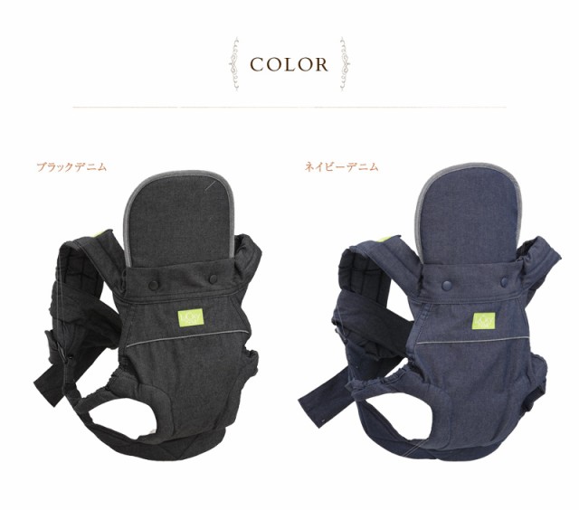 LUCKY 1934 ON BACKS CARRIER BASIC おんぶ紐