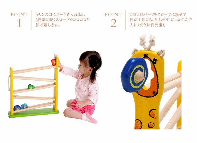 I'm TOY  アイムトイ キリンスロープ IM-22006  木のおもちゃ スロープ 転がる 木 おもちゃ 動物 赤ちゃん 知育玩具 1歳 2歳 3歳 お誕生日プレゼント  