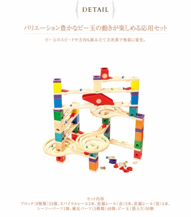 代引き手数料無料 ボーネルンド クアドリラ ツイスト レールセット Qde6009ab05 おうち時間 木のおもちゃ 知育玩具 スロープおもちゃ 超美品 Www Iacymperu Org 代引き手数料無料 ボーネルンド クアドリラ ツイスト レールセット Qde6009ab05 おうち時間 木のおもちゃ 知育玩具 スロープおもちゃ 超美品 Www Iacymperu Org