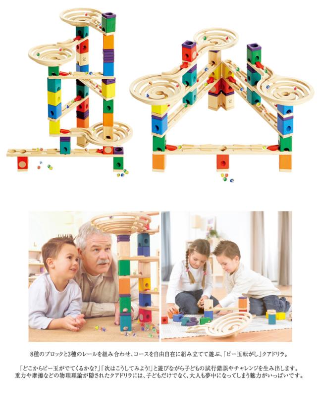 代引き手数料無料 ボーネルンド クアドリラ ツイスト レールセット Qde6009ab05 おうち時間 木のおもちゃ 知育玩具 スロープおもちゃ 超美品 Www Iacymperu Org