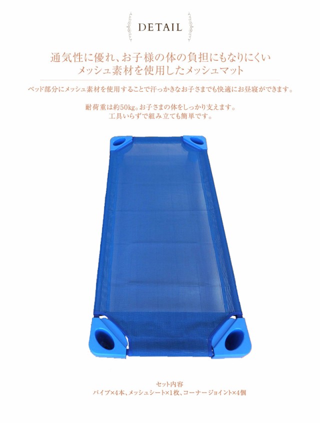 パイプ お昼寝用メッシュマット 保育園 の通販はau PAY マーケット - アイラブベビー|商品ロットナンバー:398971776 ラージサイズ コット おひるね ベビー 簡易ベッド ⋏・ベッド