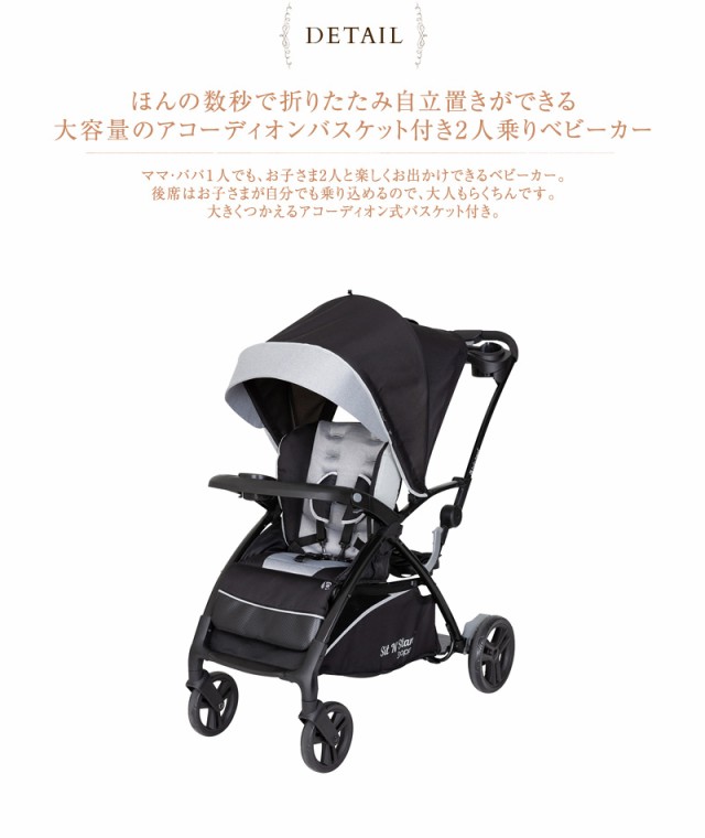 BabyTrend ベビートレンド シット＆スタンド スマートライド (ムーンダスト） 6200020001 