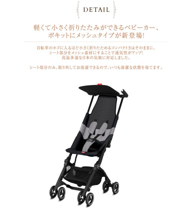 新商品 Gb ジービー ポキット エア オールテレイン 送料無料 の通販はau Pay マーケット アイラブベビー 商品ロットナンバー 新商品 Gb ジービー ポキット エア オールテレイン 送料無料 の通販はau Pay マーケット アイラブベビー 商品ロットナンバー
