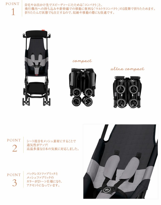 新商品 Gb ジービー ポキット エア オールテレイン 送料無料 の通販はau Pay マーケット アイラブベビー 商品ロットナンバー 新商品 Gb ジービー ポキット エア オールテレイン 送料無料 の通販はau Pay マーケット アイラブベビー 商品ロットナンバー