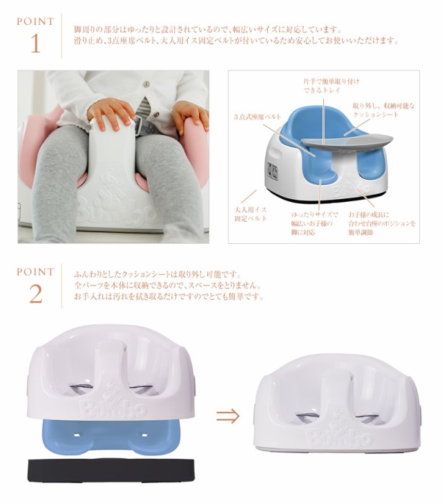 Bumbo バンボ マルチシート 17484883