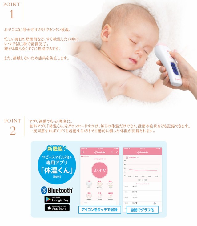 ファッション通販 Babysmile ベビースマイル 非接触体温計 Pit プラス S 708 体温計 非接触 医療用 赤ちゃん ベビー 検温 アウトレット品も正規品 Pn Batam Go Id