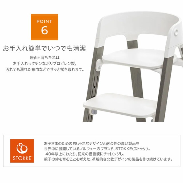 STOKKE ストッケ ステップスチェア ビーチ 349701