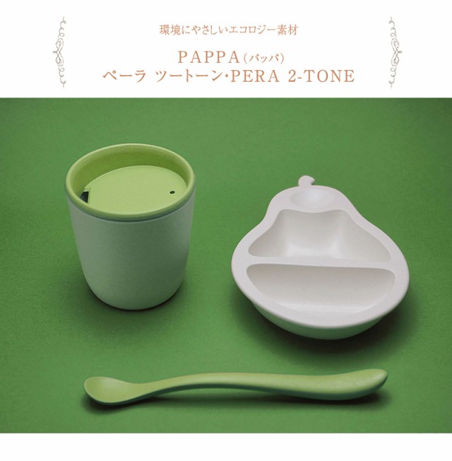 PAPPA パッパ ペーラ ツートーン・PERA 2-TONE PERA-2TONE