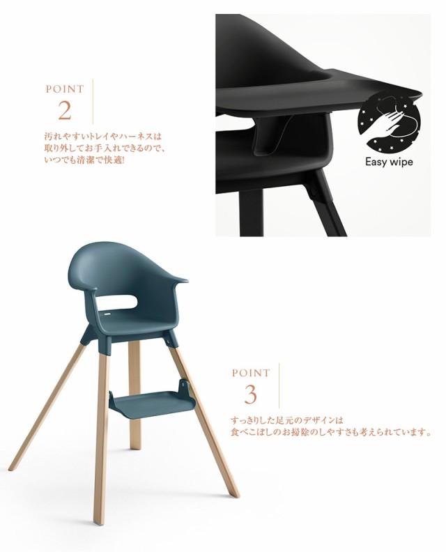 STOKKE ストッケ クリック