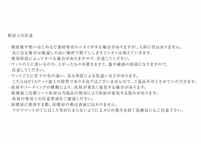 オリジナル ジョイントマット　36枚組　ドット 88-1318