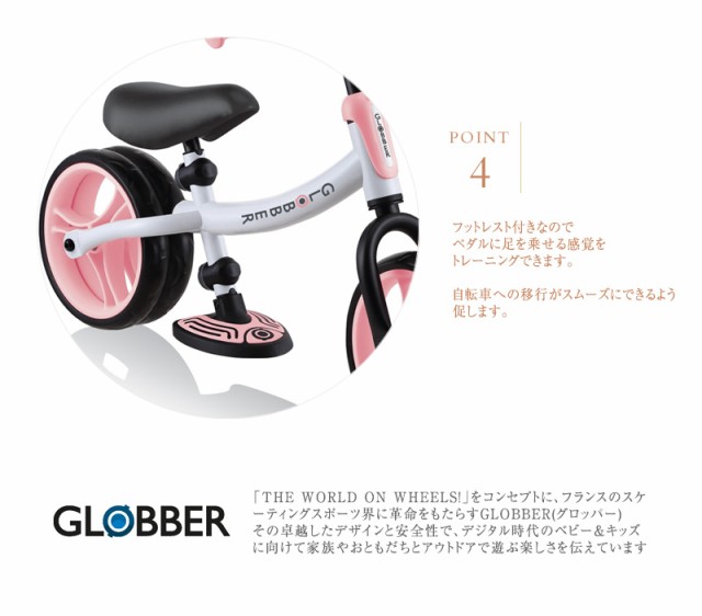 GLOBBER グロッバー ゴーバイク デュオ 