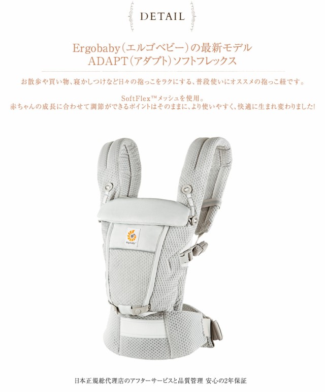 Ergobaby エルゴベビー エルゴ ADAPTアダプト ソフトフレックス