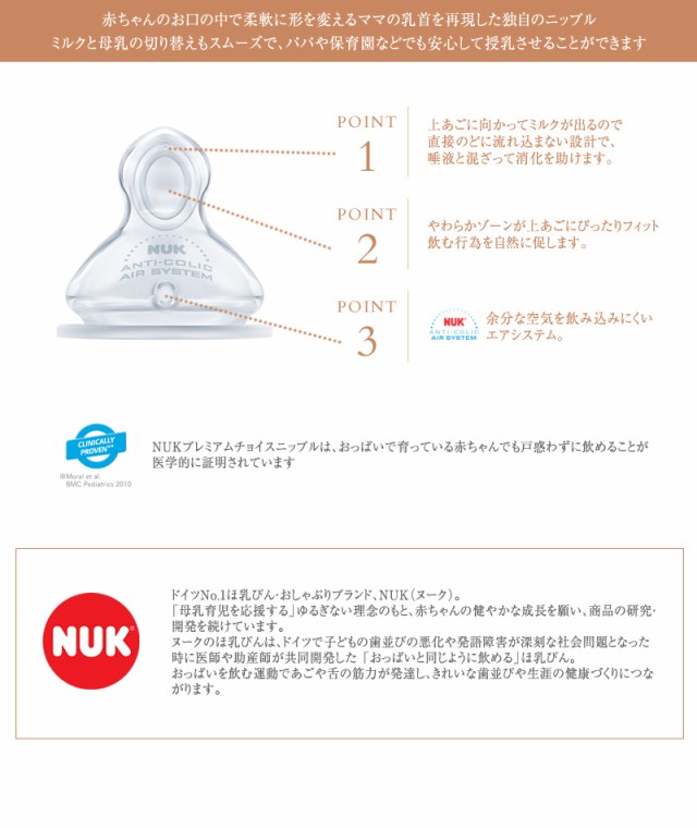 NUK ヌーク プレミアムチョイスほ乳びん 150ml くまのプーさん FDNK10743966  哺乳瓶 プラスチック 新生児 ディズニー かわいい おしゃれ 赤ちゃん ベビー ギフト プレゼント 出産祝い  