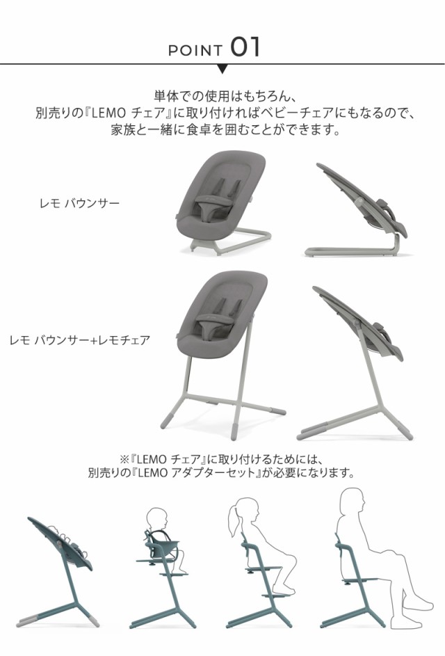 cybex サイベックス LEMO バウンサー 