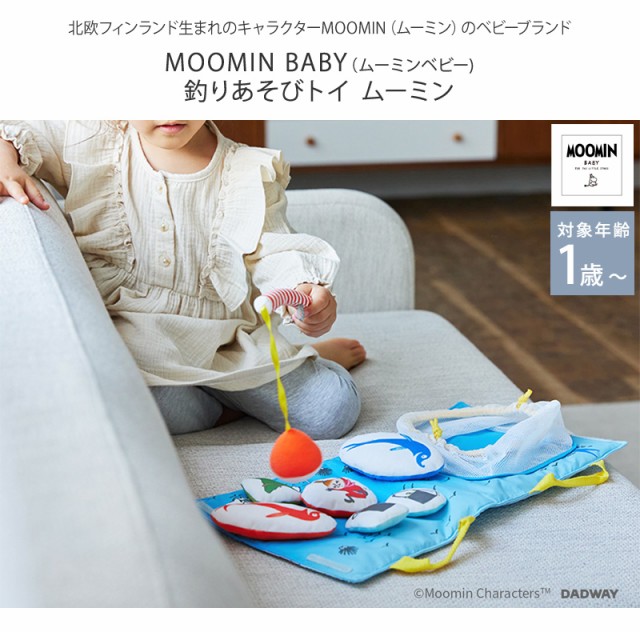 MOOMIN BABY ムーミンベビー 釣りあそびトイ ムーミン TYMB013000000 