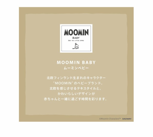 MOOMIN BABY ムーミンベビー 釣りあそびトイ ムーミン TYMB013000000 