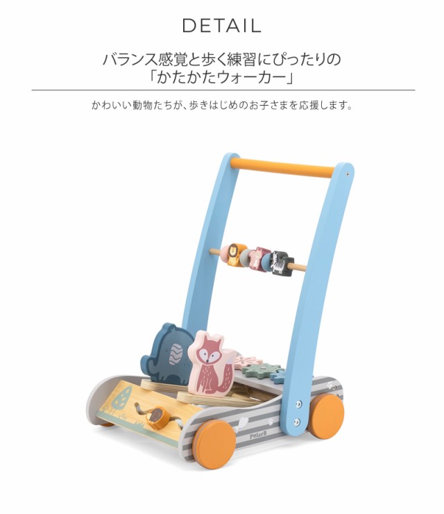 Polar B ポーラービー かたかたウォーカー 