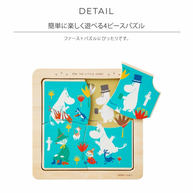 MOOMIN BABY ムーミンベビー はじめてのパズル TYMB017980000  