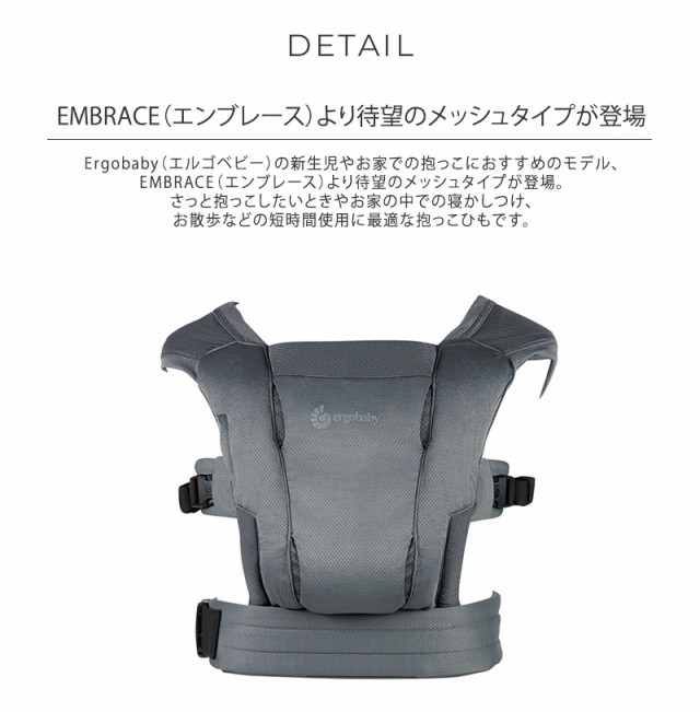 Ergobaby エルゴベビー EMBRACE Soft Air